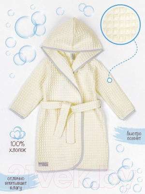 Халат детский Amarobaby Waffle с капюшоном / AB-OD22-WAF2502/33-110 (молочный, р. 110-116)