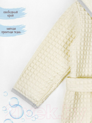 Халат детский Amarobaby Waffle с капюшоном / AB-OD22-WAF2502/33-110 (молочный, р. 110-116)