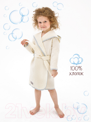 Халат детский Amarobaby Waffle с капюшоном / AB-OD22-WAF2502/33-110 (молочный, р. 110-116)
