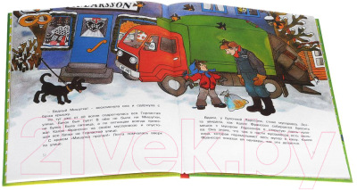 Изображение товара Книга Махаон Про Лотту с Горластой улицы (Линдгрен А.)