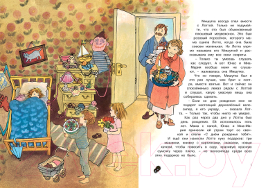 Изображение товара Книга Махаон Про Лотту с Горластой улицы (Линдгрен А.)