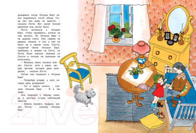 Изображение товара Книга Махаон Про Лотту с Горластой улицы (Линдгрен А.)