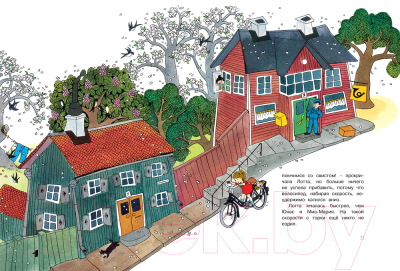 Изображение товара Книга Махаон Про Лотту с Горластой улицы (Линдгрен А.)