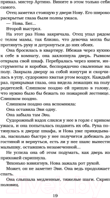 Книга АСТ Отступники (Мейер М.)