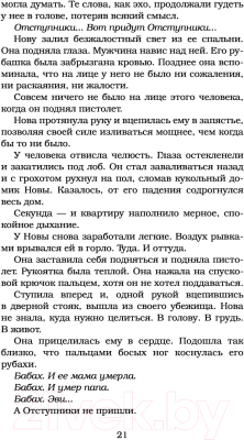 Книга АСТ Отступники (Мейер М.)