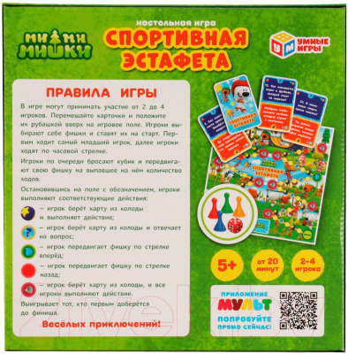 Настольная игра Умные игры Ми-ми-мишки. Спортивная эстафета / 4680107924988