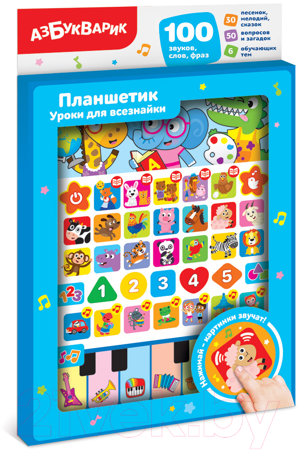Развивающая игрушка Азбукварик Планшетик Уроки для всезнайки / 3184 — фото 2