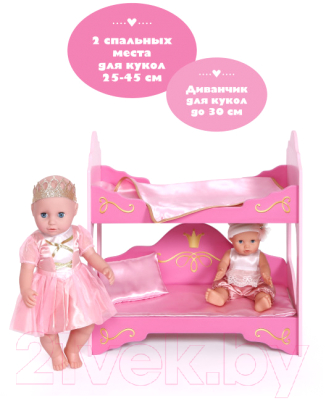 Аксессуар для куклы Mary Poppins Кроватка двухэтажная Принцесса / 67410