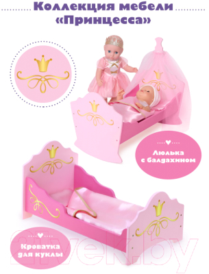 Аксессуар для куклы Mary Poppins Кроватка двухэтажная Принцесса / 67410