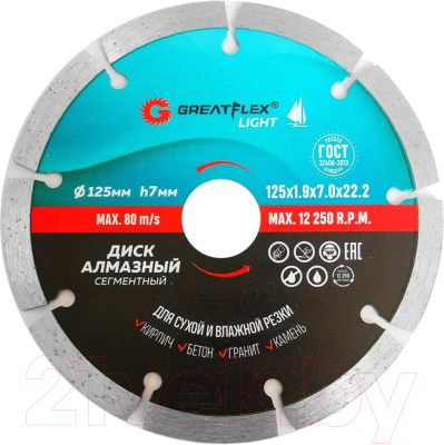 Отрезной диск алмазный Greatflex Light 55-772