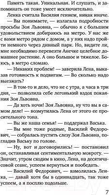 Книга Эксмо Красота по-русски (Алюшина Т.А.)