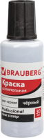 

Краска штемпельная Brauberg, 227983
