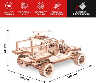 Сборная модель Армия России Тактический вездеход / AR-K008