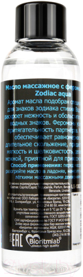 Эротическое массажное масло Bioritm Zodiac Aqua с феромонами / 13022 (75мл)