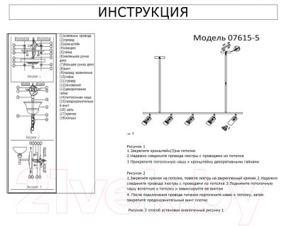 Люстра Kinklight Кайко 07615-5.19 (черный)