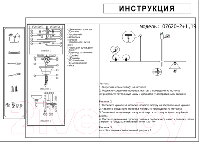 Люстра Kinklight Пулл 07620-2+1.19 (черный)