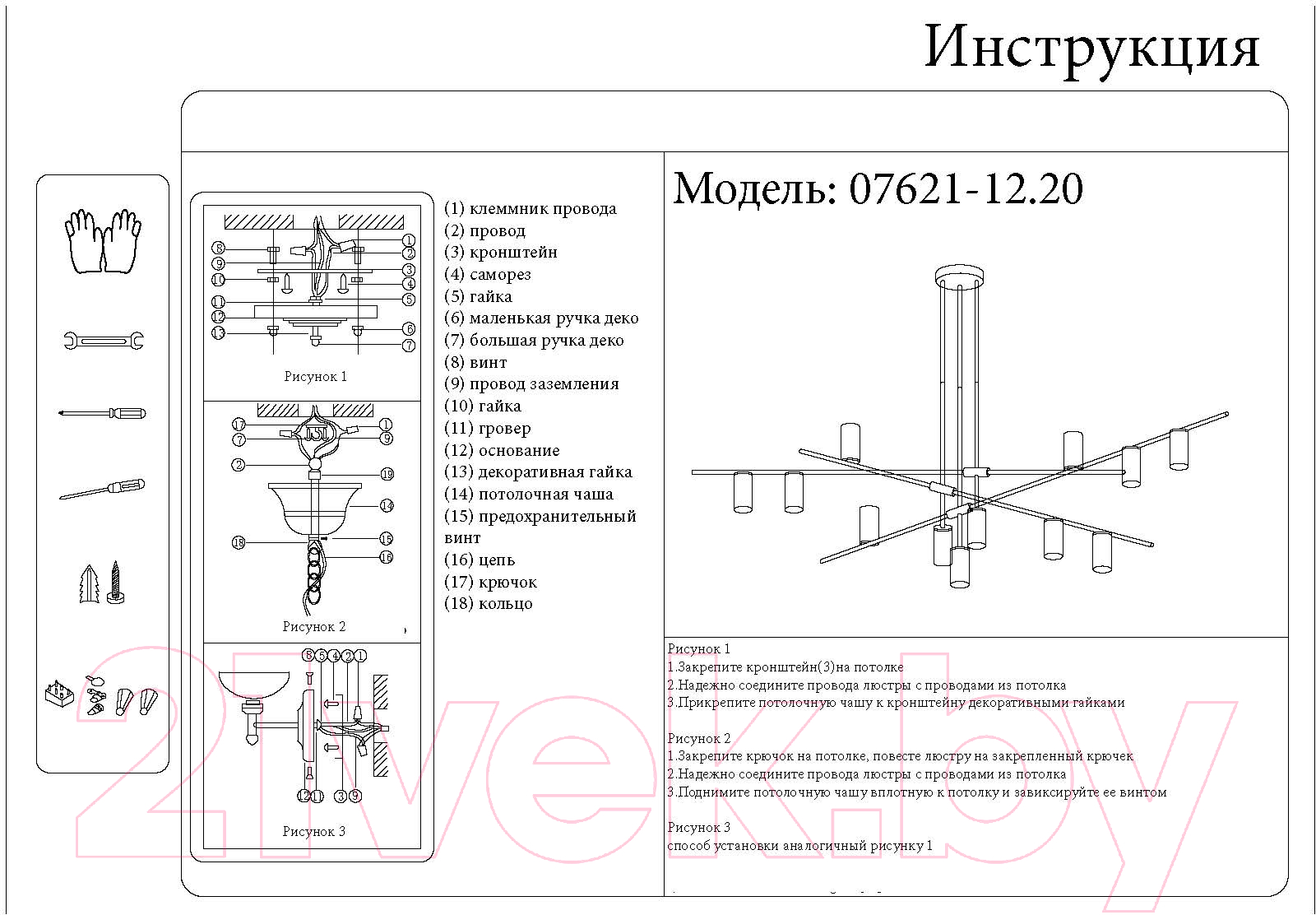 Люстра Kinklight Рия 07621-12.20 (черный/бронза) — фото 2