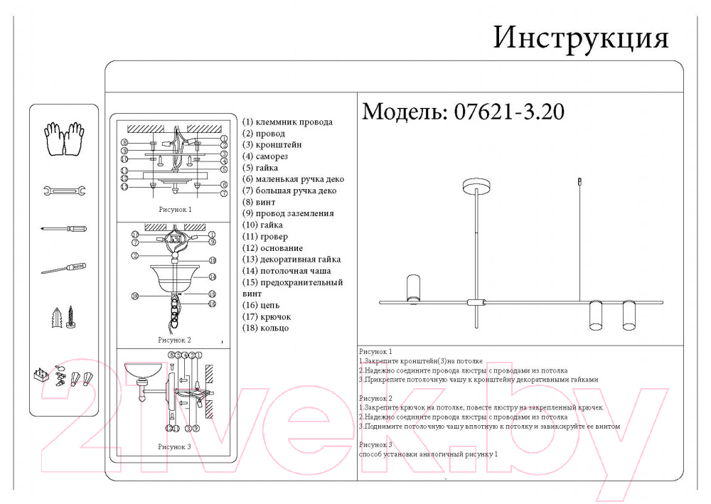 Люстра Kinklight Рия 07621-3.20 (черный/бронза) — фото 3