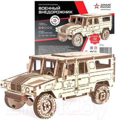 Сборная модель Армия России Военный внедорожник / AR-K009
