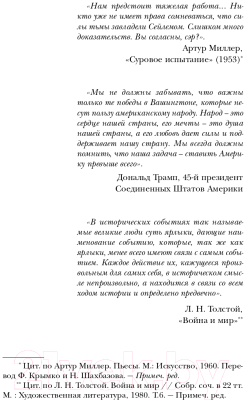 Книга Эксмо Власть Путина. Зачем Европе Россия? (Зайпель Х.)