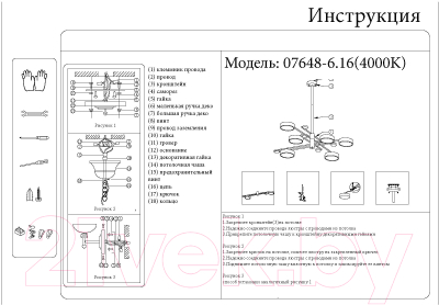 Люстра Kinklight Рапис 07648-6.16 (серый)