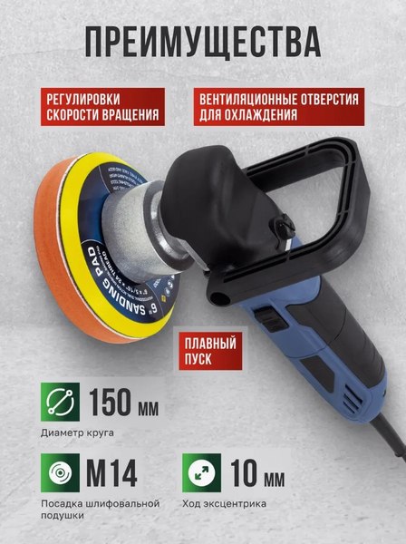 Полировальная машина RockForce RF-F-03060 (48765)