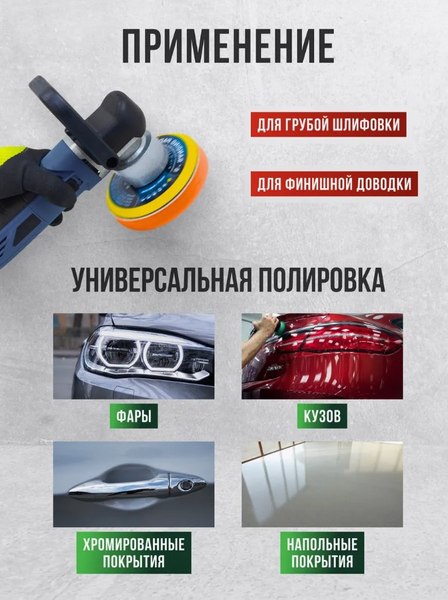 Полировальная машина RockForce RF-F-03060 (48765)