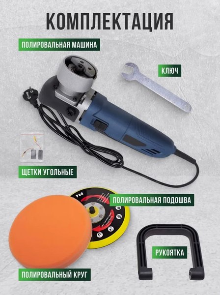Полировальная машина RockForce RF-F-03060 (48765)