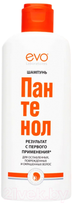 Шампунь для волос Evo Пантенол для ослабленных, поврежденных, окрашенных и сухих волос (250мл)