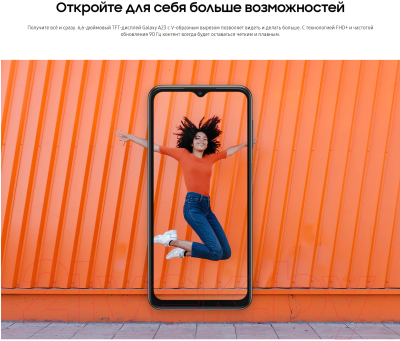 Смартфон Samsung Galaxy A23 4GB/64GB / SM-A235F (белый)