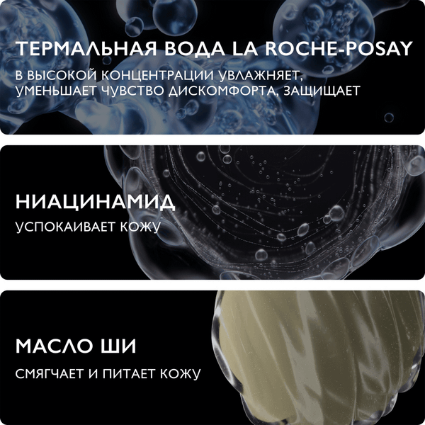 Крем для лица La Roche-Posay Toleriane Sensitive Riche (40мл)