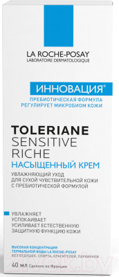 Крем для лица La Roche-Posay Toleriane Sensitive Riche (40мл)