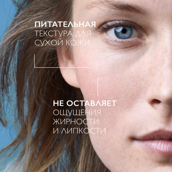 Крем для лица La Roche-Posay Toleriane Sensitive Riche (40мл)