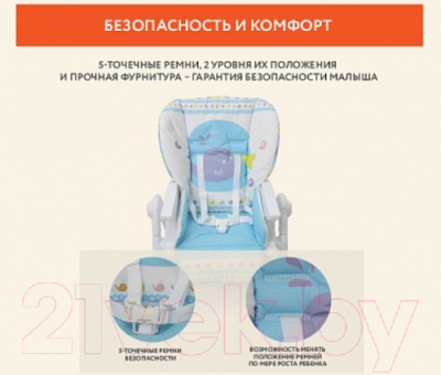 Стульчик для кормления Polini Kids Classic Морская история (голубой)