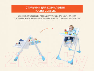 Стульчик для кормления Polini Kids Classic Морская история (голубой)