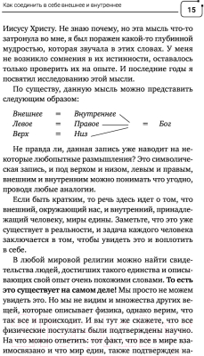 Книга АСТ Путь к свободе. Эффективные техники (Жикаренцев В.)