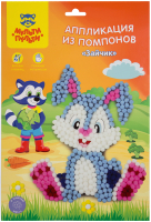 

Набор для творчества Мульти-пульти, Аппликация из помпонов. Зайчик / PC_21942