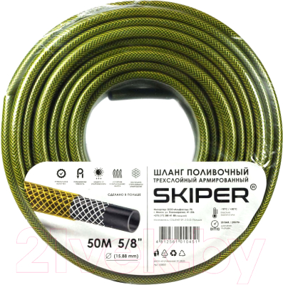 Шланг поливочный Skiper 5/8'' / E5850 (50м)