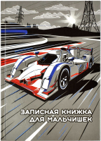 

Записная книжка Феникс+, Гоночный болид / 59657