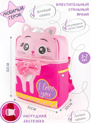 Детский рюкзак Amarobaby Cat / AMARO-601CAT/06 (розовый)
