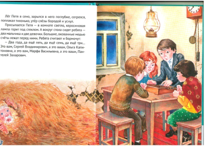 Изображение товара Книга Проф-Пресс Библиотека детского сада. Сказка о потерянном времени (Шварц Е.Л.)