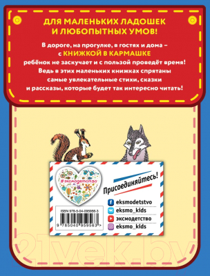 Книга Эксмо Сказки русских писателей (Пушкин А., Жуковский В.)