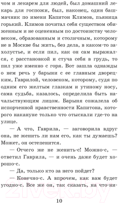 Книга Эксмо Муму. Уютная классика (Тургенев И.С.)