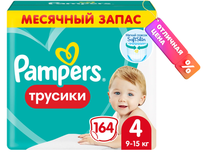 

Подгузники-трусики детские, Pants 4 Maxi
