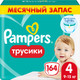 Подгузники-трусики детские Pampers Pants 4 Maxi (164шт) - 