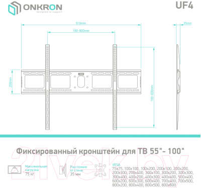 Кронштейн для телевизора Onkron UF4 (черный)