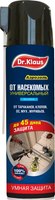 Аэрозоль от насекомых Dr. Klaus От муравьев тараканов и других насекомых / DK06250031 (600мл) - 