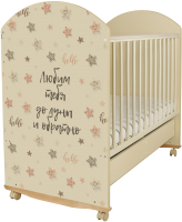 

Детская кроватка INDIGO, With Love Star Rose колесо-качалка и ящик