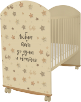 

Детская кроватка INDIGO, With Love Star Beige колесо-качалка
