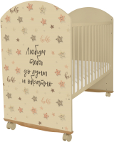 

Детская кроватка INDIGO, With Love Star Rose колесо-качалка